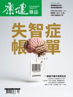 Common Health Magazine 康健